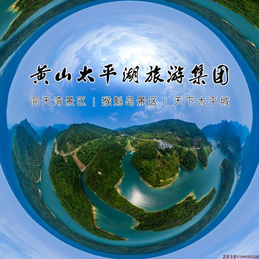 尼玛720全景拍摄